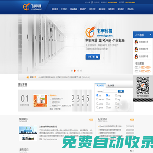 南通網(wǎng)站建設(shè),南通網(wǎng)站制作,南通微信軟件小程序開發(fā),南通網(wǎng)頁設(shè)計,南通網(wǎng)絡(luò)公司—南通飛宇科技