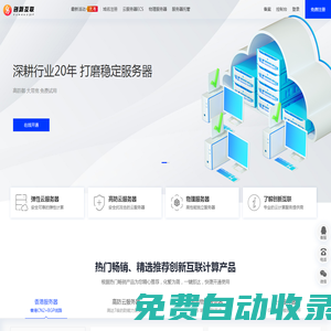 創(chuàng)新互聯(lián)-專業(yè)提供穩(wěn)定高防的服務器接入商！