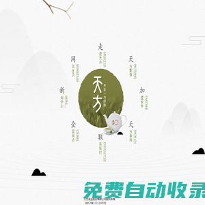 天方茶業(yè)股份有限公司—天生一方好茶  - 天方茶業(yè)股份有限公司