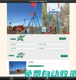 貨運索道運輸,簡易索道設備,重型索道安裝-浙江凱步威電力工程有限公司