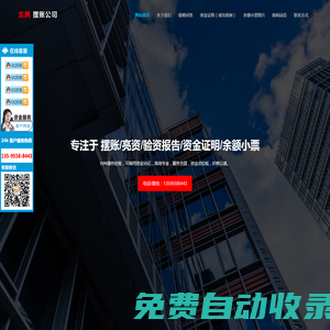 擺賬公司_工程亮資_辦理存款證明_驗(yàn)資報(bào)告_余額小票