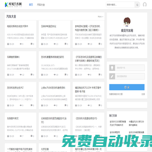 庫(kù)貝汽車(chē)網(wǎng)