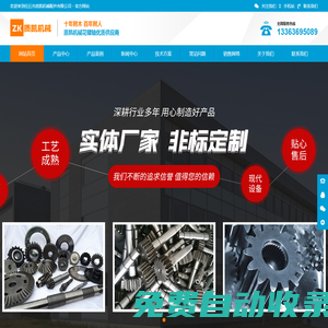 花鍵軸廠家直銷-任丘市質(zhì)凱機(jī)械配件有限公司