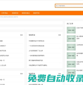 寵天寵物網(wǎng),日常用品,貓貓香波,貓貓保健品,貓貓零食