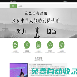 鄉(xiāng)遇阿金大叔
