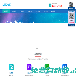 拉卡拉pos機免費領取