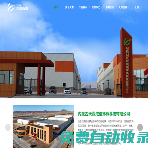 內(nèi)蒙古天壹成信環(huán)保科技有限公司·鑄造用砂、壓裂用砂