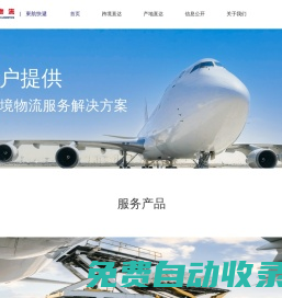 東航快遞官網