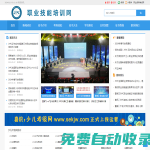 職業(yè)資格培訓(xùn)網(wǎng)