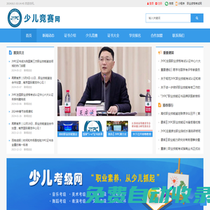 少兒競賽網