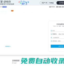 網上管家婆-管家婆軟件官方網站,專業進銷存,erp軟件服務平臺