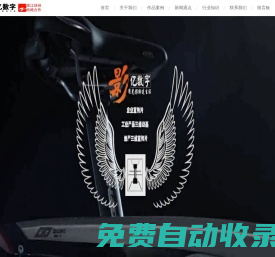 VCR專題廣告片_VR視頻制作公司_企業(yè)形象宣傳片拍攝公司-杭州影億數(shù)字科技有限公司