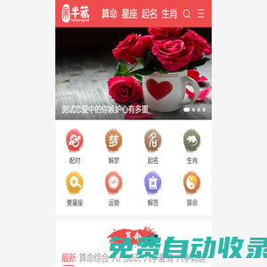 星座運(yùn)勢_周公解夢_半藏網(wǎng)