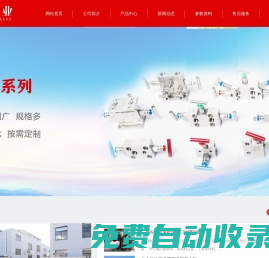 江蘇新奧閥業有限公司