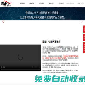 建明中國官網(wǎng)｜讓全球80%的人受益于建明的產(chǎn)品與服務