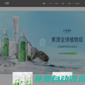 巴登魔瓶|精油洗護|精油手工皂-南京圣陶沙化妝品有限公司