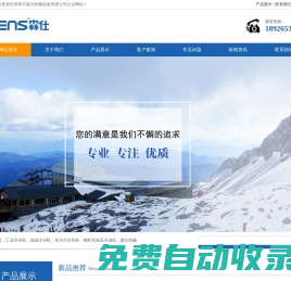 工業(yè)冷水機_低溫冷凍機_深圳市森仕機械設備有限公司