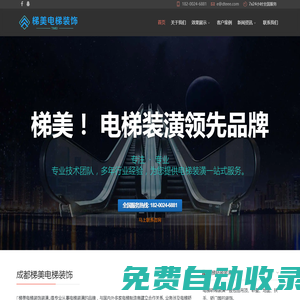 專業電梯裝飾裝潢 - 電梯裝飾|電梯裝潢-成都梯美電梯裝飾有限公司