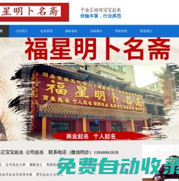 于金正,于金正電話微信13840062028 福星明卜名齋官網(wǎng),于金正大師