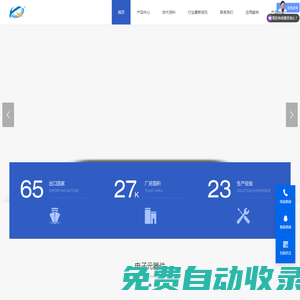 輕觸開關(guān)_USB母座_防水連接器廠家-東莞市穎鑫電子有限公司