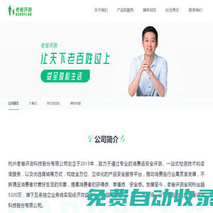 老爸評測 | 發(fā)現(xiàn)生活中看不見的危害