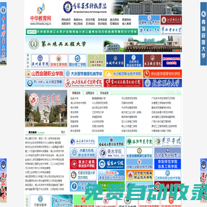 教育網-高校招生專業(yè)教育門戶 -  Powered by Discuz!