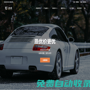 汽車隔熱膜|汽車膜|汽車貼膜|車膜|亦優車膜貼膜中心