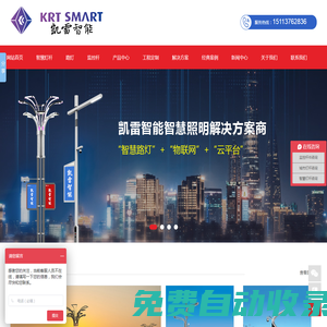 智慧路燈|智慧燈桿|監(jiān)控桿|監(jiān)控立桿廠家|多功能5G路燈/LED太陽能路燈解決方案-凱雷智能