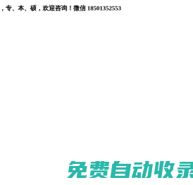 博文德尚-學歷教育-職業(yè)資格-咨詢專家