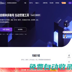 蟻小二官網 - 幫您管理所有的新媒體賬號