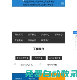 磁分離設備_氣浮設備_洗塑廢水處理設備_氨氮吹脫塔_油水分離設備-山東金雙聯(lián)環(huán)保設備有限公司-山東金雙聯(lián)環(huán)保設備有限公司