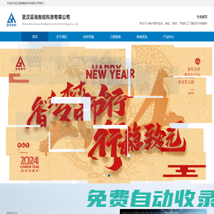 武漢藍(lán)海智控科技有限公司