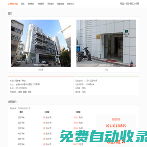 上海阿拉小優(yōu) - 歡迎訪問