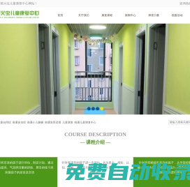 南通市螢火蟲兒童康復中心_南通兒童自閉癥-南通多動癥-南通小兒腦癱-南通發育遲緩-南通兒童康復機構