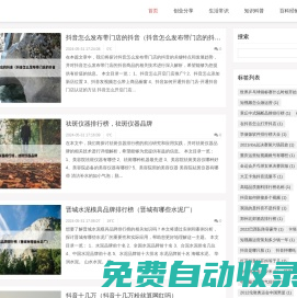 魔力龍 - 發現個人創作無限可能