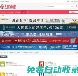 宜興零距離 - 陶都網 -  Powered by Discuz!