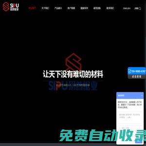 帶鋸條-數控帶鋸床廠家|鋼筋帶鋸床【20年品牌工廠】思普鋸業|浙江思普鋸業有限公司