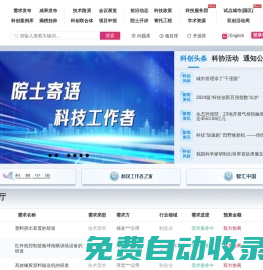 「科創中國」科技創新融通平臺，讓產業插上創新翅膀！