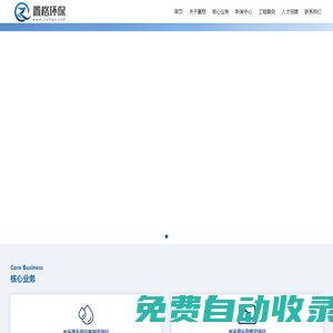 南京置格環保科技有限公司官網