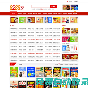 8288品牌商機(jī)網(wǎng)