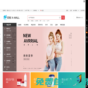 訊有商城系統 - BBC多用戶商城、B2C單用戶商城、商城小程序、微商城、微分銷、商城ERP系統