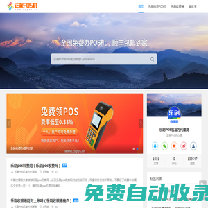 樂刷POS機免費辦理--正規(guī)POS機辦理網--深圳市萬財網絡有限公司
