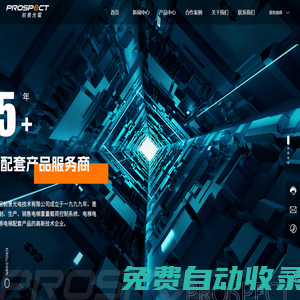 秦皇島開發(fā)區(qū)前景光電技術有限公司|電梯配套產(chǎn)品|電梯重量載荷控制系統(tǒng)|電梯IC卡智能管理系統(tǒng)