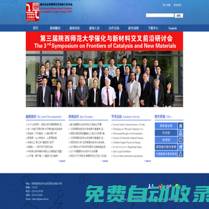 應用表面與膠體化學創新引智基地