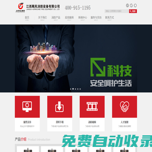 氣溶膠|S型氣溶膠|七氟丙烷|七氟丙烷滅火裝置|七氟丙烷滅火系統(tǒng)-江西颶風(fēng)消防設(shè)備有限公司-氣體滅火