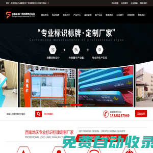 成都標識標牌廠家_成都發光字制作_成都公交站臺定制-成都圣發廣告