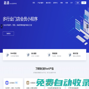 微滴應(yīng)用_微滴企業(yè)服務(wù)_微信小程序開(kāi)發(fā)_小程序制作平臺(tái)_全端小程序_萬(wàn)能小程序_小程序代理加盟