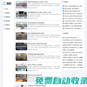 二哥籃球網(wǎng)-籃球百科資訊大全
