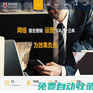 安徽虎推網絡科技有限公司