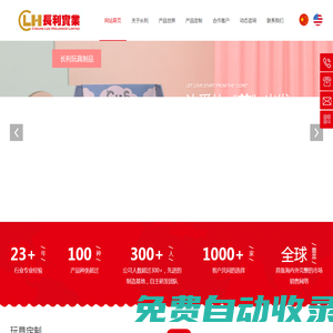 毛絨玩具-馬達(dá)驅(qū)動(dòng)玩具-時(shí)裝洋娃娃-東莞市長(zhǎng)利玩具制品有限公司